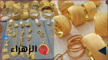 سعر الذهب.. تعرف على سعر مثقال الذهب عيار 21 في العراق لتفادي الخسائر المالية